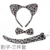 Animal Print Three-Piece Children's Headband Bow Tail Cartoon Tiger Rabbit Monkey Puppy Performance Props